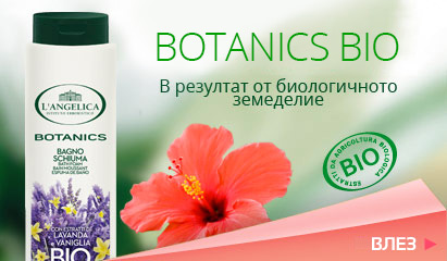 Botanics