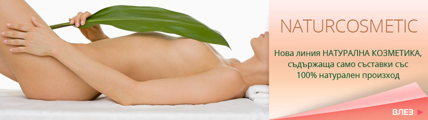 Naturcosmetics